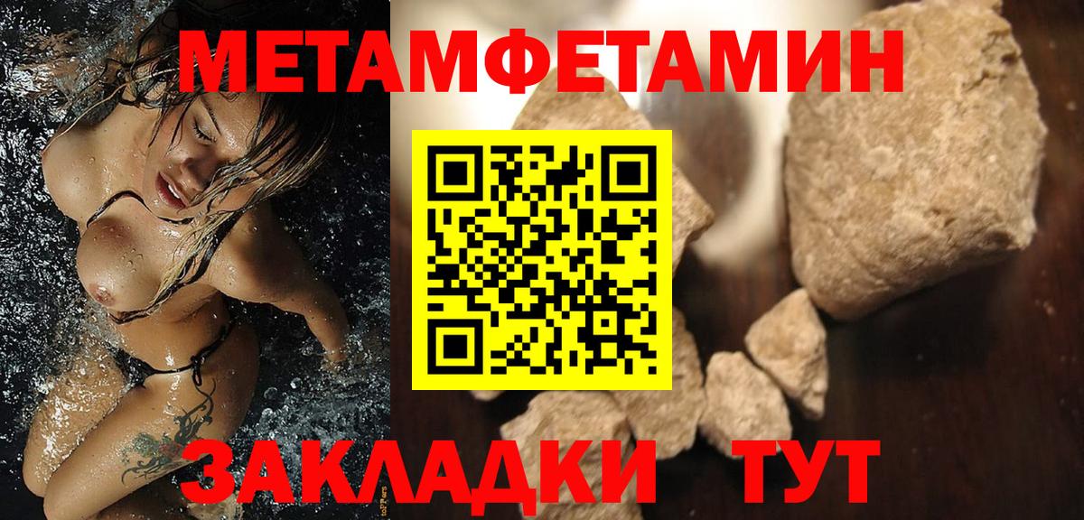 Амфетамин 97% Усть-Джегута