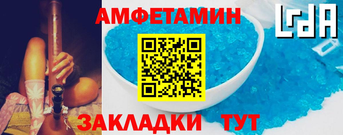 АМФ  Амфетамин 98%  АМФ  Усть-Джегута  Вход с VPN 
