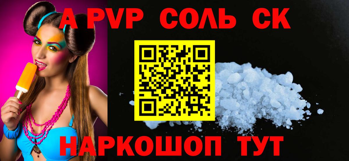 А ПВП VHQ Усть-Джегута