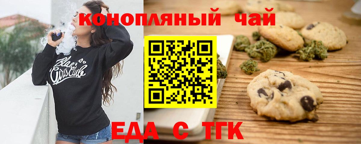 Canna-Cookies конопля  Вход с VPN  Усть-Джегута 