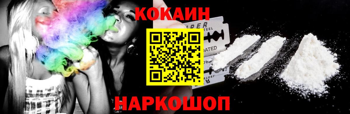Cocaine VHQ Усть-Джегута
