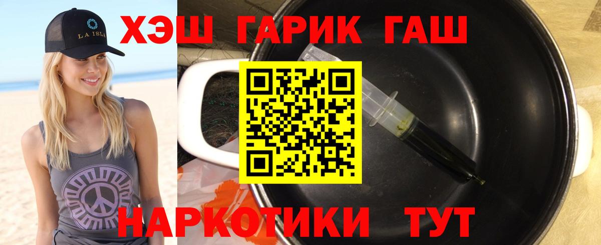 Гашиш гарик  Вход с VPN  ГАШИШ Cannabis  ГАШ  Усть-Джегута 