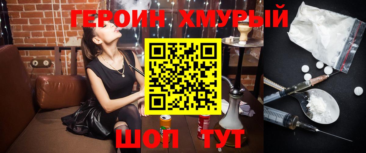 Героин герыч  Вход с VPN  Усть-Джегута 