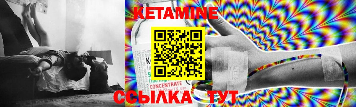 Кетамин ketamine Усть-Джегута