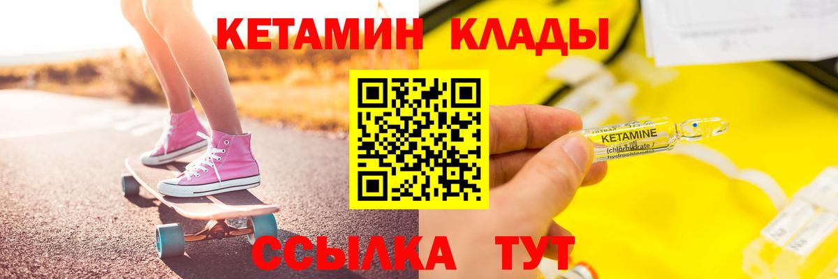 Кетамин VHQ  Вход с VPN  Усть-Джегута  Кетамин ketamine 