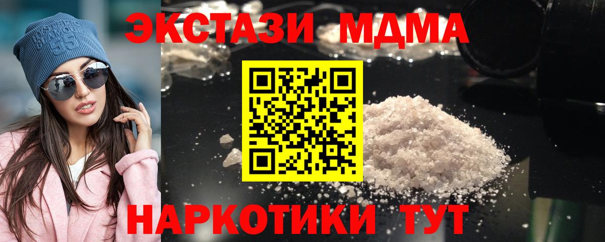 МДМА crystal Усть-Джегута