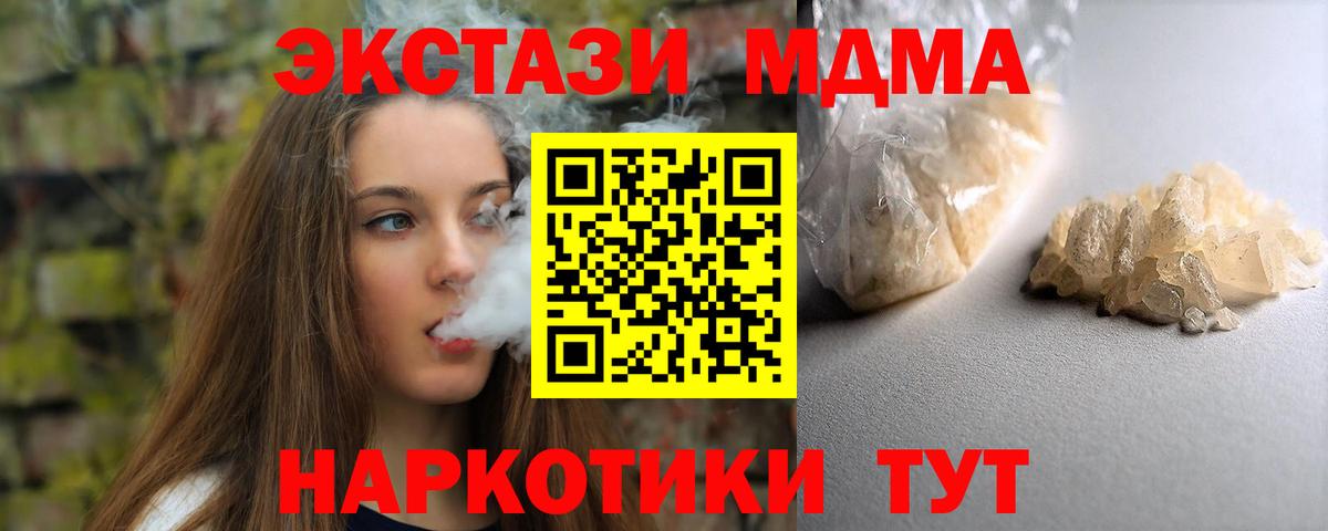 MDMA VHQ  Вход с VPN  Усть-Джегута  MDMA Molly 