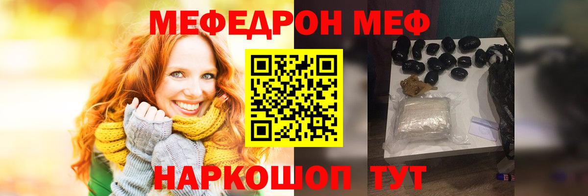 Меф мяу мяу мука Усть-Джегута