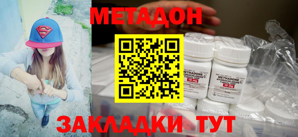 МАРИХУАНА  COCAIN  Усть-Джегута  Мефедрон кристаллы  ГАШ  Вход с VPN 