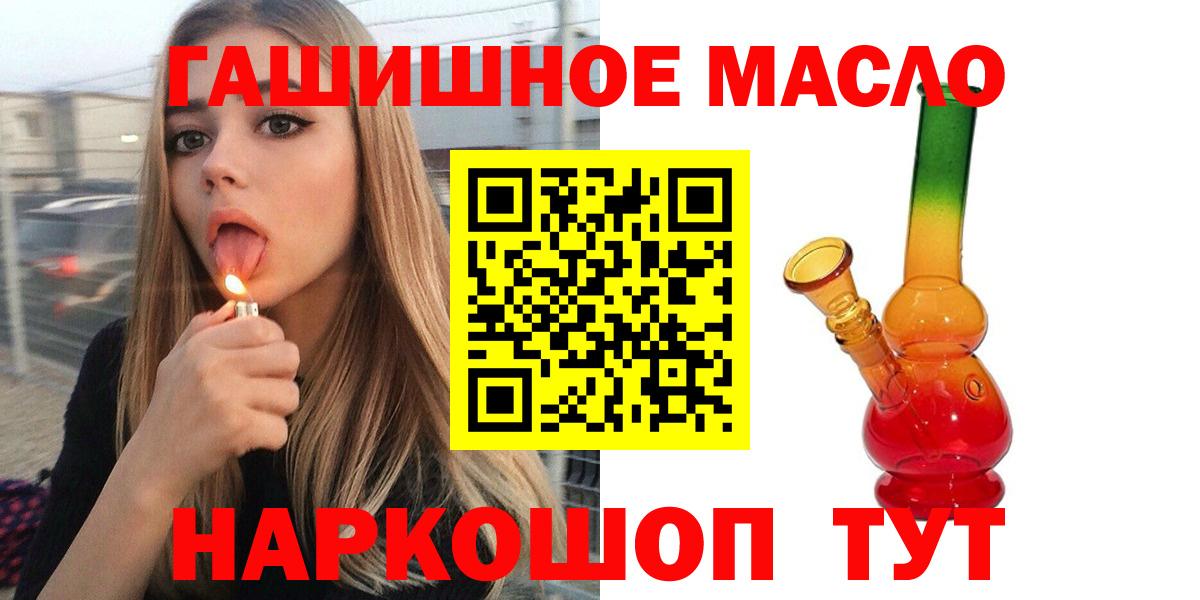 Дистиллят ТГК THC oil  ТГК THC oil  Усть-Джегута  Вход с VPN 