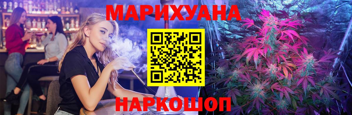 Конопля ГИДРОПОН  Вход с VPN  Шишки марихуана White Widow  Усть-Джегута  Каннабис Ganja 